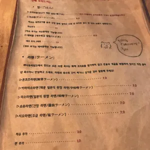 하나요리당고 리뷰 사진