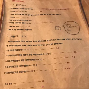 하나요리당고 리뷰 사진
