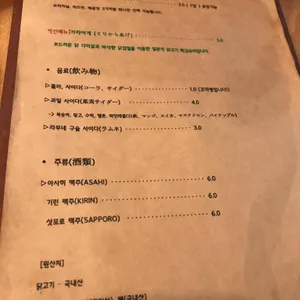 하나요리당고 리뷰 사진