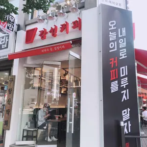 감성커피 리뷰 사진