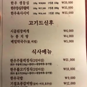 한우만 리뷰 사진