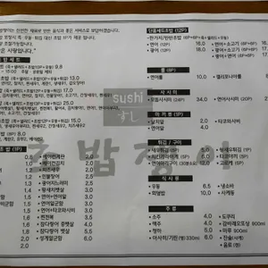 초밥쟁이 리뷰 사진