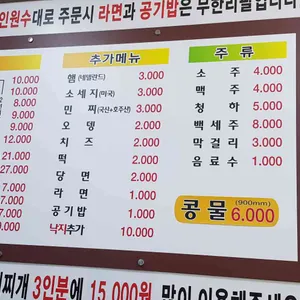 의정부 대박 부대찌개 리뷰 사진
