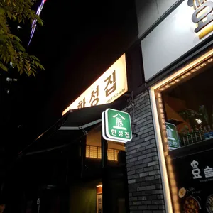 미진축산 리뷰 사진