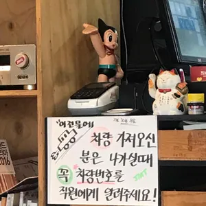 멘밥 리뷰 사진