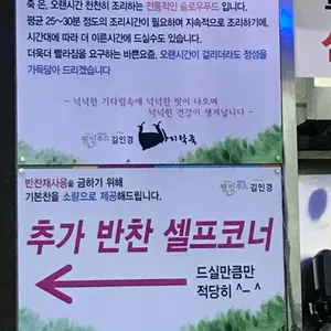 김인경바지락죽 리뷰 사진