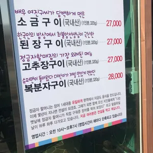 청림정금자할매집 리뷰 사진