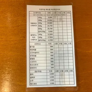 헤비스테이크 리뷰 사진