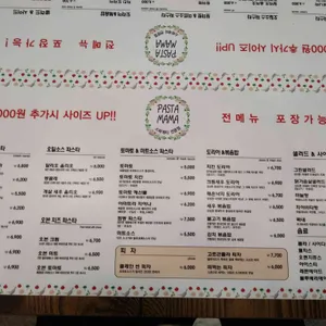 파스타마마 리뷰 사진