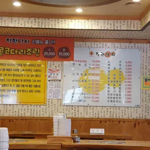 착한낙지 리뷰 사진