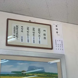 고산감자탕 리뷰 사진