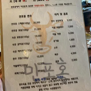 만포홍 리뷰 사진