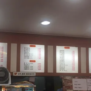 김밥사랑 리뷰 사진