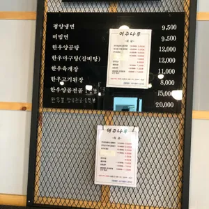 여주나루 리뷰 사진