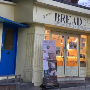 브레드05 리뷰 사진