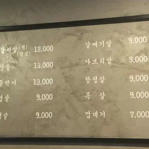 불타는생고기 리뷰 사진