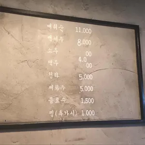 불타는생고기 리뷰 사진