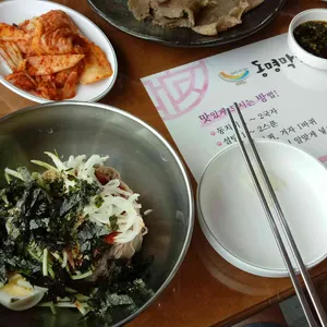 동명막국수 사진