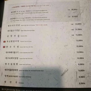 뚝심한우 리뷰 사진