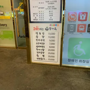 동이옥 리뷰 사진