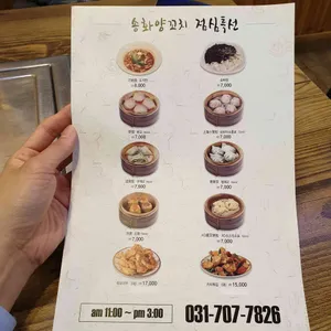 미향 양갈비 양꼬치 리뷰 사진