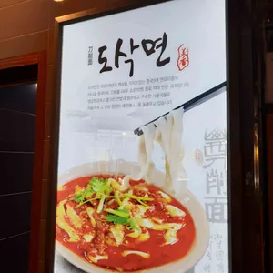 미향 양갈비 양꼬치 리뷰 사진