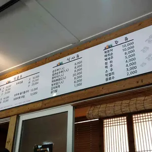 솔고개두부마을 리뷰 사진