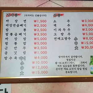 매일반점 리뷰 사진