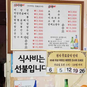 매일반점 리뷰 사진