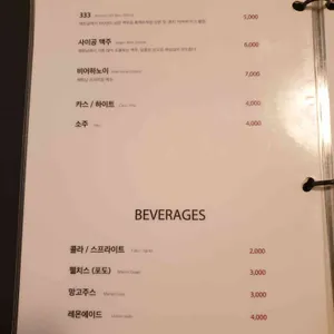포앤시드니 리뷰 사진