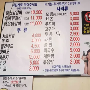 춘천닭갈비 리뷰 사진