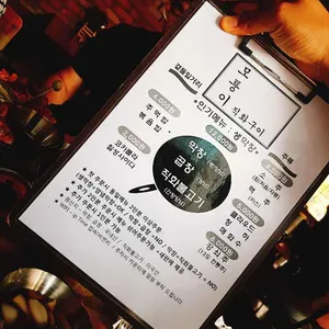 모퉁이직화구이 리뷰 사진