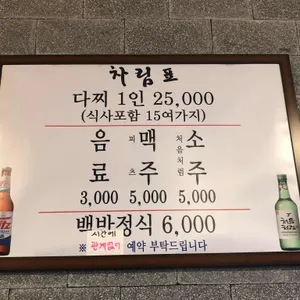 해물데이트 리뷰 사진