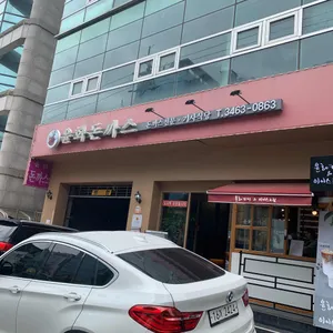 윤화돈까스 리뷰 사진