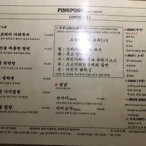 핑퐁 리뷰 사진