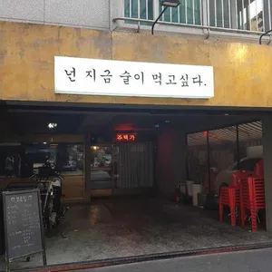 주택가 리뷰 사진