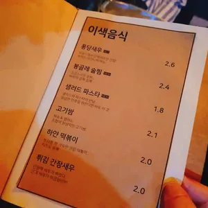 주택가 리뷰 사진