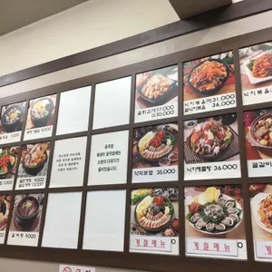 굴마을 낙지촌 리뷰 사진