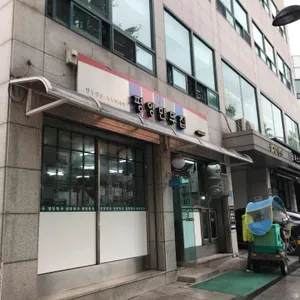 평양만두집 리뷰 사진