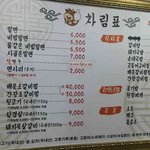 3대서가밀면 리뷰 사진