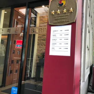 사리원 리뷰 사진