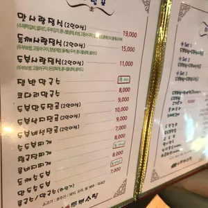 두부사랑 리뷰 사진