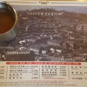 경인면옥 리뷰 사진