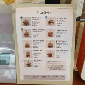 목동버거 리뷰 사진