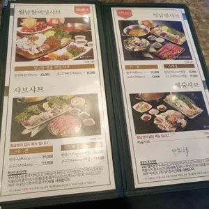 샤브향 리뷰 사진