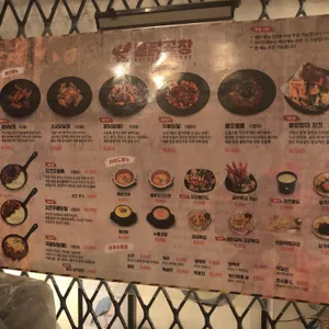 불닭공장 리뷰 사진