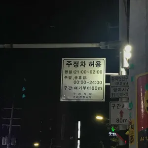 닭갈비제작소 리뷰 사진