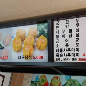 철판만두앤와플 리뷰 사진