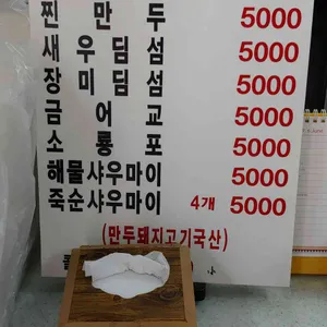 철판만두앤와플 리뷰 사진