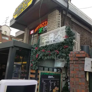 주휴소 리뷰 사진